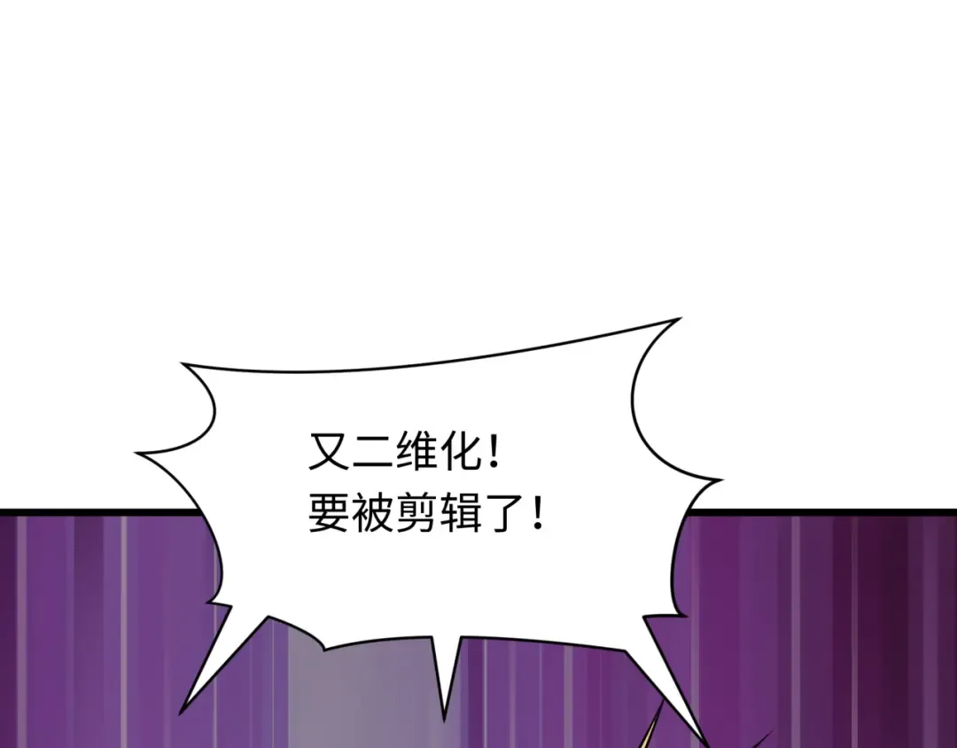 第537话 扶桑篇-福岛终战落幕！ 第6页