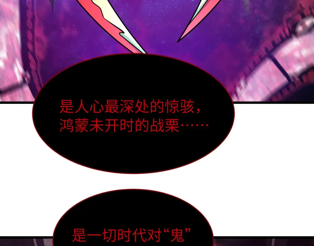 第537话 扶桑篇-福岛终战落幕！ 第26页