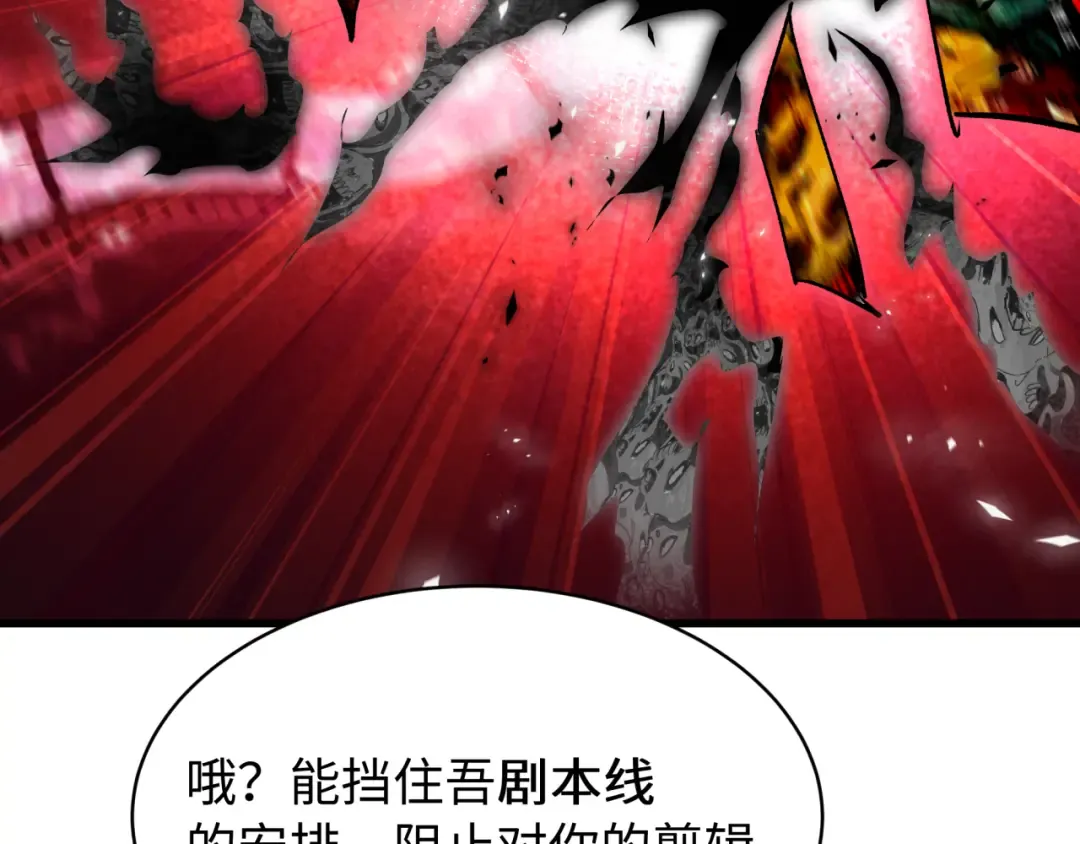 第537话 扶桑篇-福岛终战落幕！ 第30页