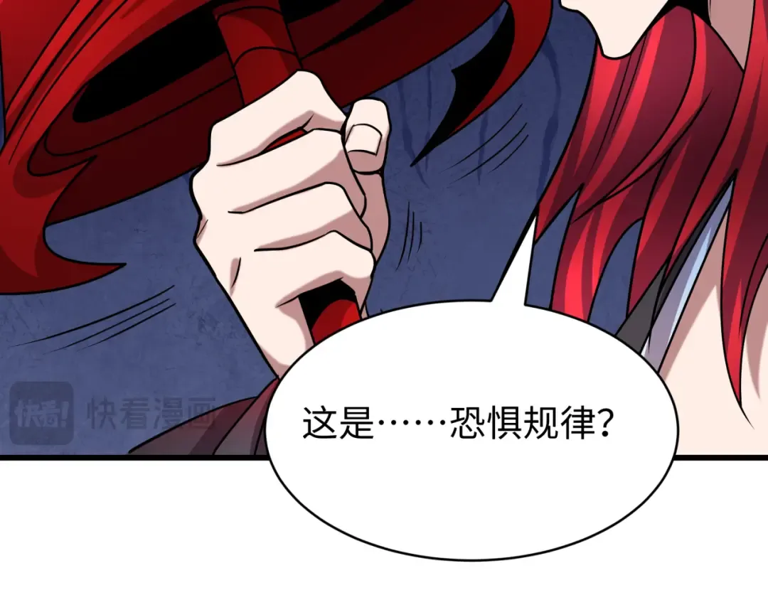 第537话 扶桑篇-福岛终战落幕！ 第34页