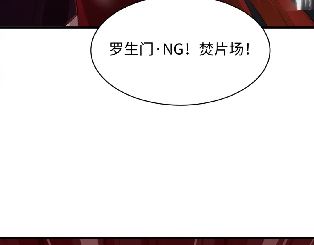 第537话 扶桑篇-福岛终战落幕！ 第44页