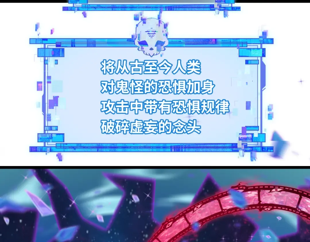 第537话 扶桑篇-福岛终战落幕！ 第55页