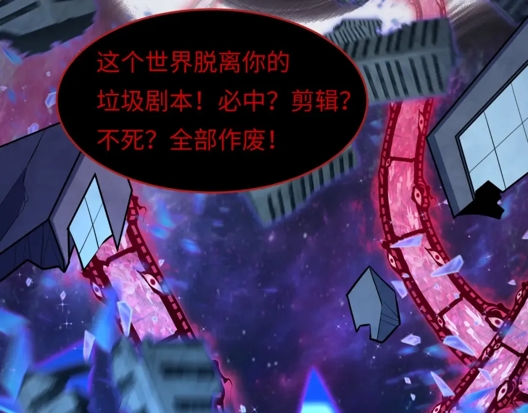 第537话 扶桑篇-福岛终战落幕！ 第57页
