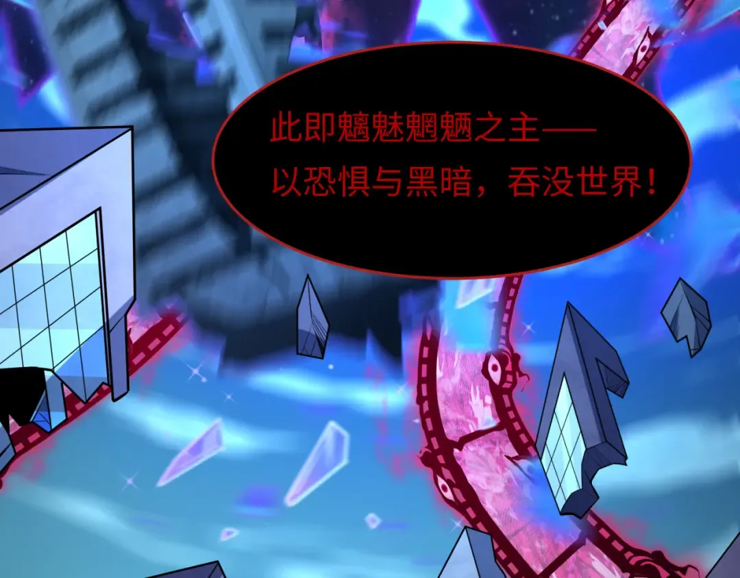 第537话 扶桑篇-福岛终战落幕！ 第58页