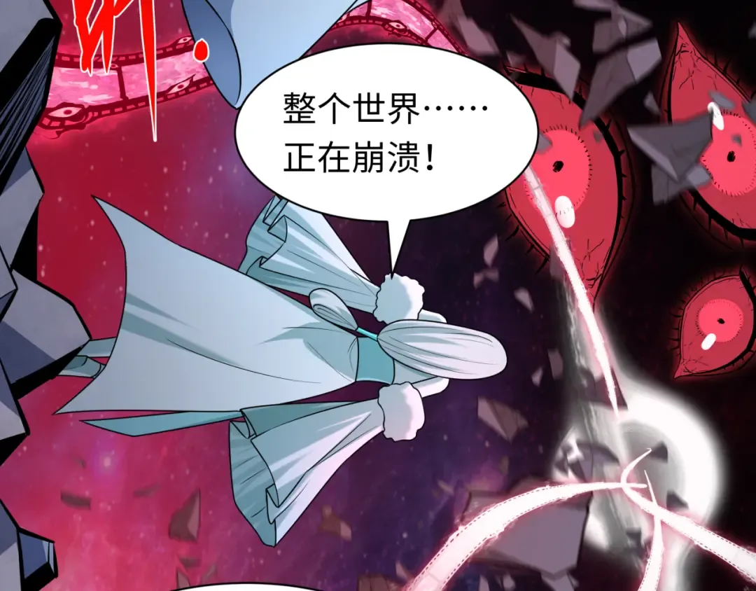 第537话 扶桑篇-福岛终战落幕！ 第61页