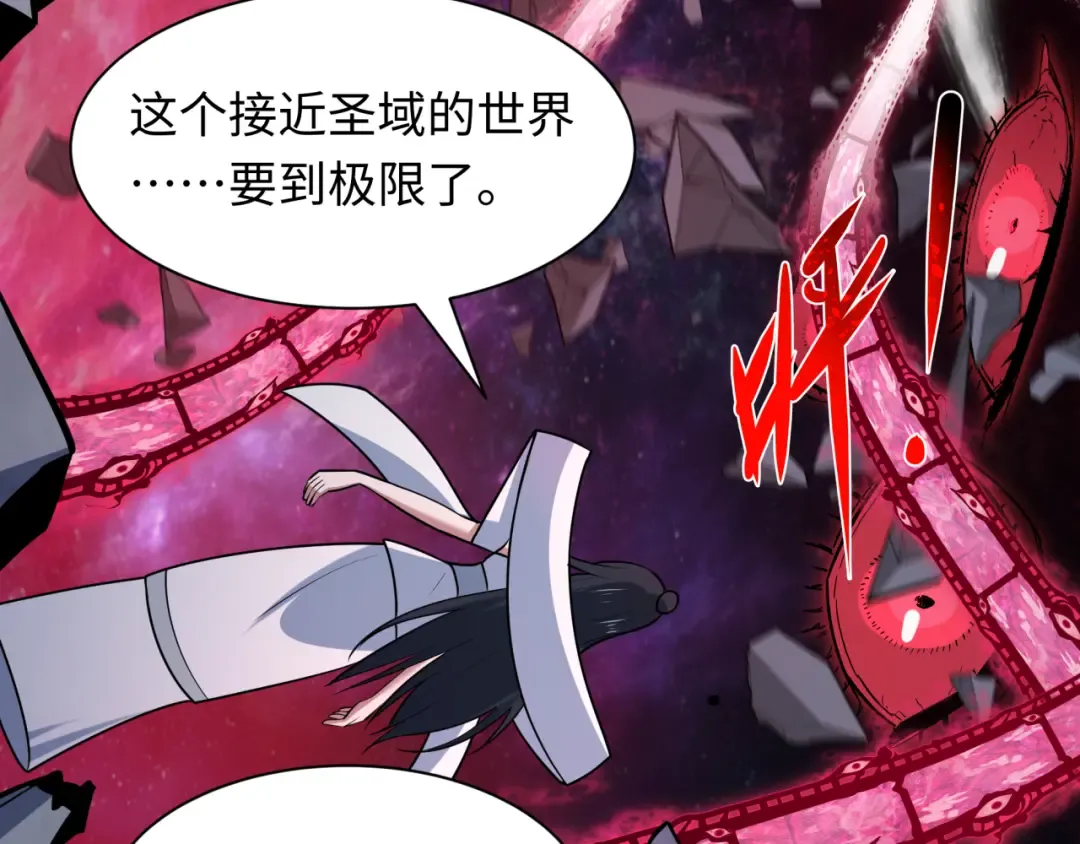 第537话 扶桑篇-福岛终战落幕！ 第62页