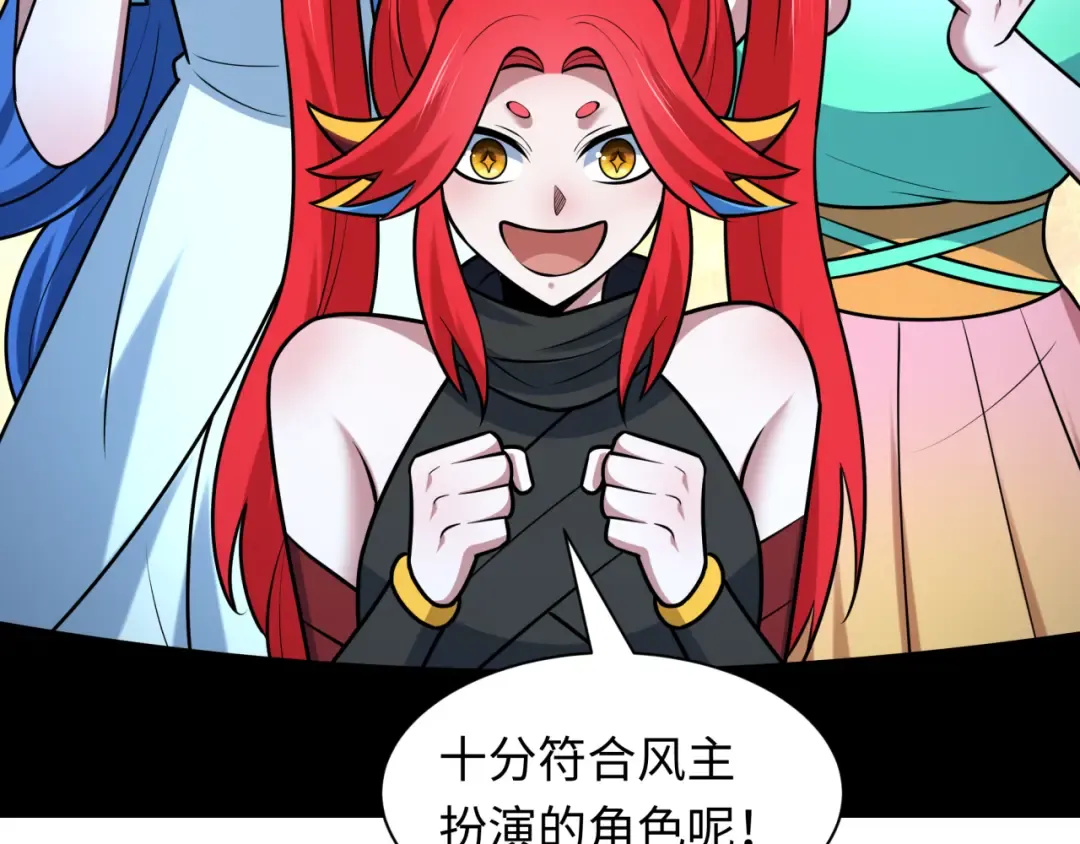 第537话 扶桑篇-福岛终战落幕！ 第67页