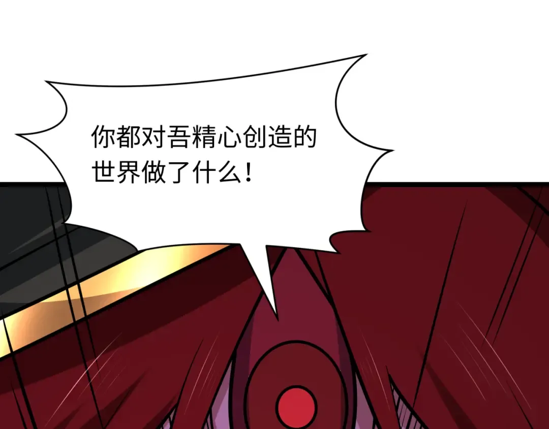 第537话 扶桑篇-福岛终战落幕！ 第69页