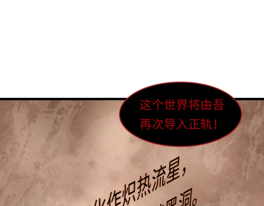 第537话 扶桑篇-福岛终战落幕！ 第77页