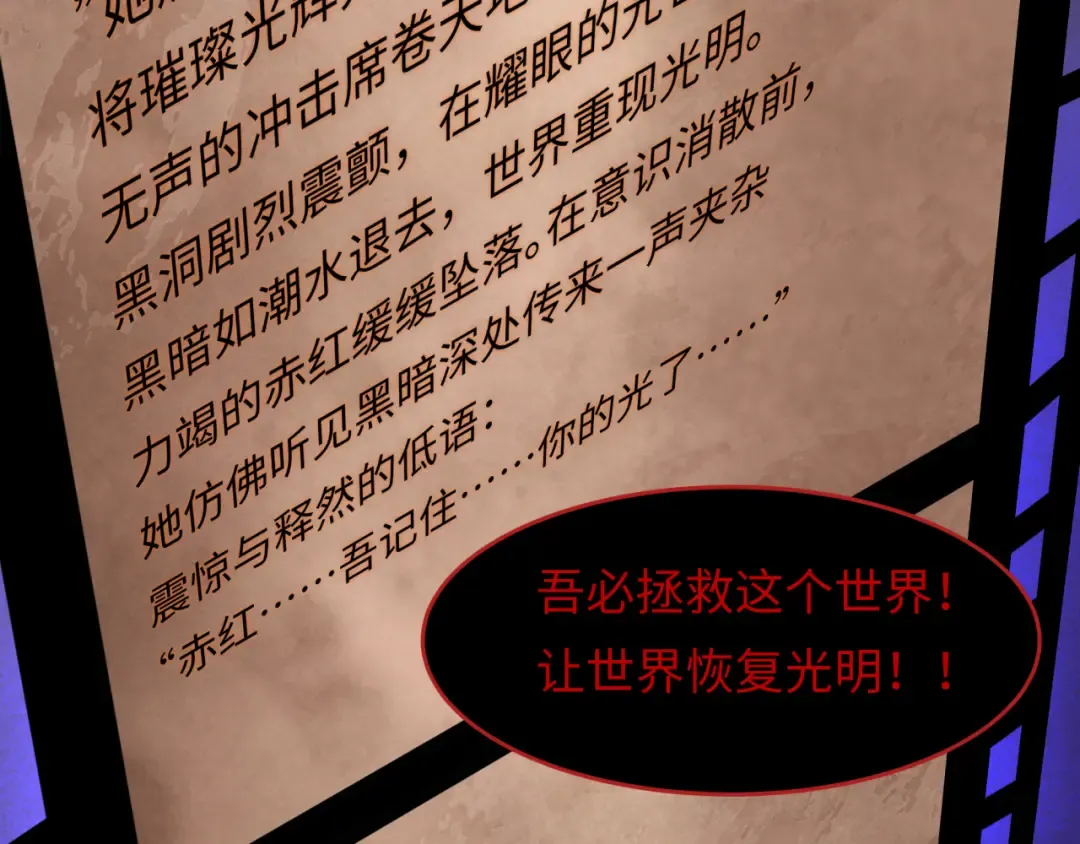 第537话 扶桑篇-福岛终战落幕！ 第79页