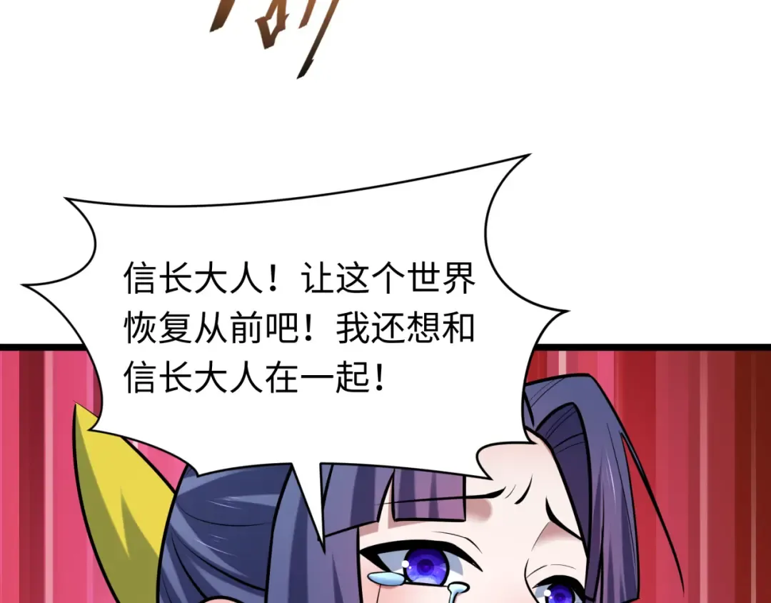 第537话 扶桑篇-福岛终战落幕！ 第81页