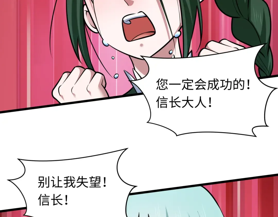 第537话 扶桑篇-福岛终战落幕！ 第84页