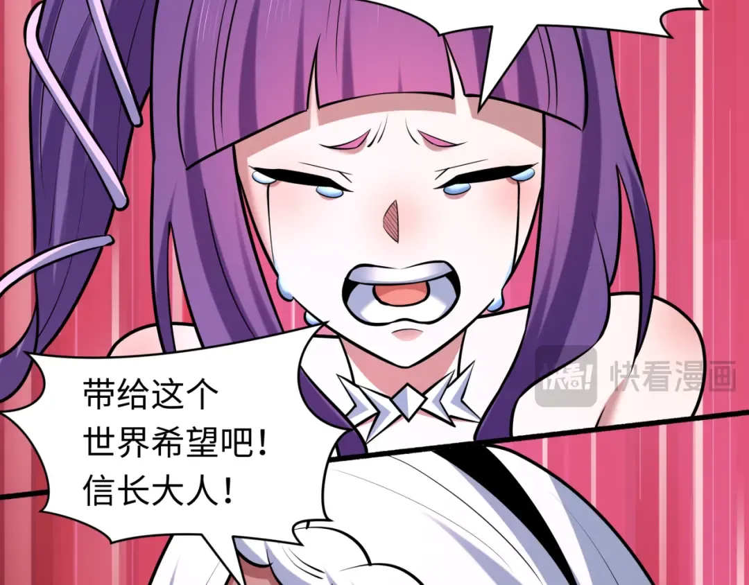 第537话 扶桑篇-福岛终战落幕！ 第86页