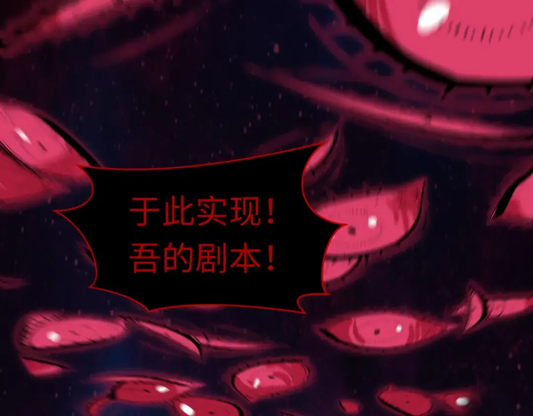 第537话 扶桑篇-福岛终战落幕！ 第90页