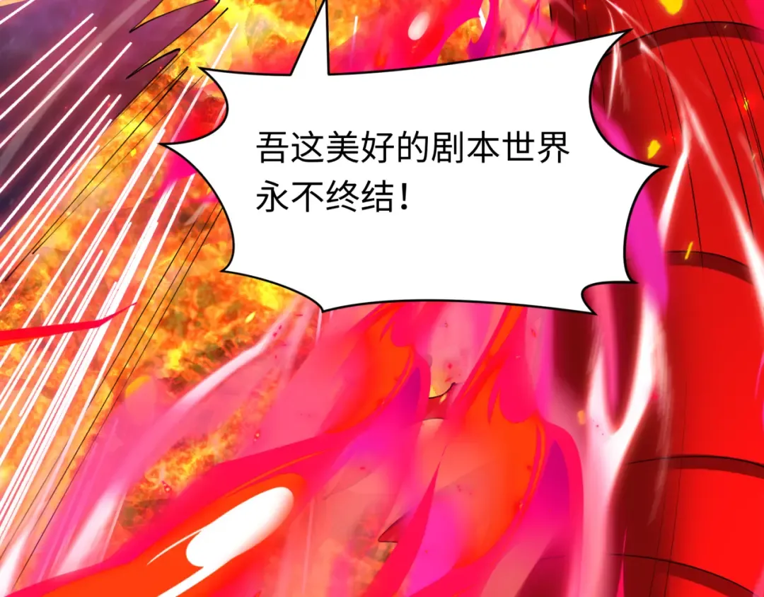 第537话 扶桑篇-福岛终战落幕！ 第109页