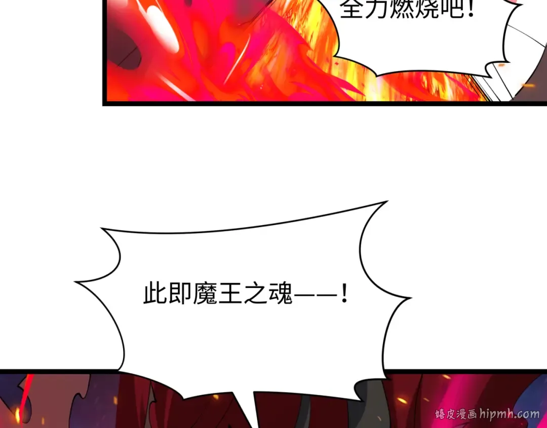 第537话 扶桑篇-福岛终战落幕！ 第112页