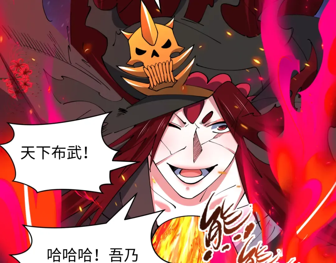 第537话 扶桑篇-福岛终战落幕！ 第113页