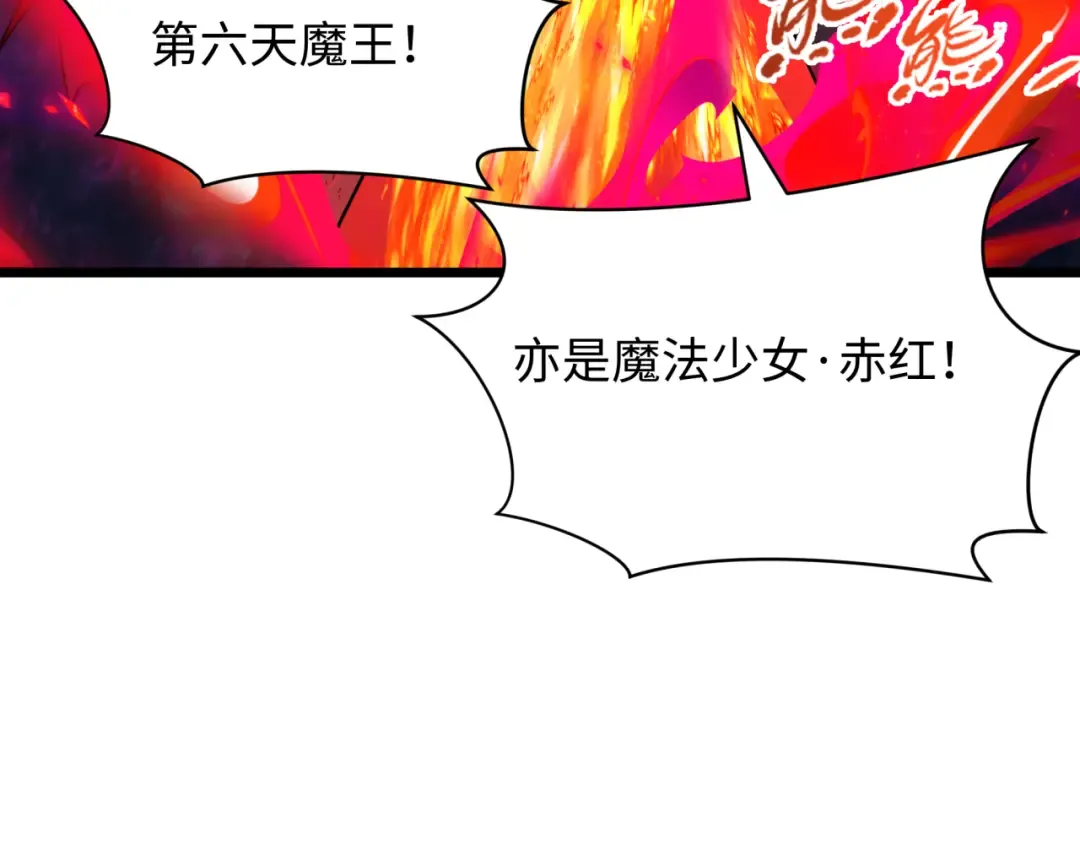 第537话 扶桑篇-福岛终战落幕！ 第114页