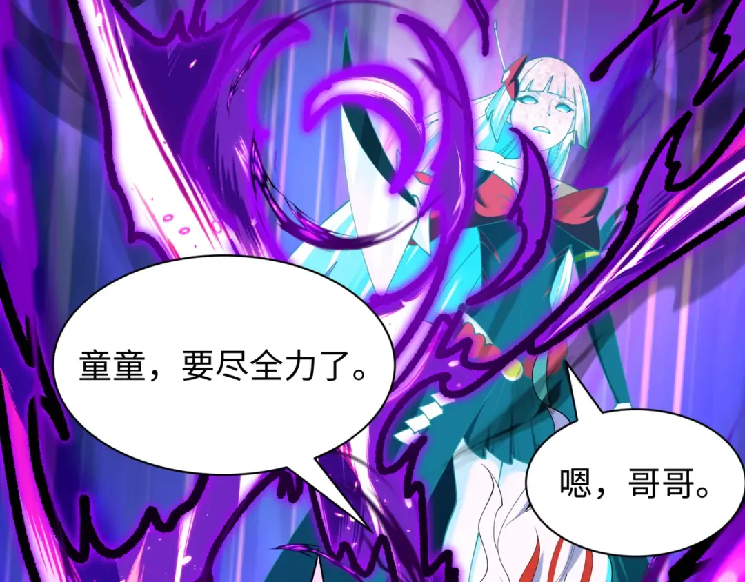 第537话 扶桑篇-福岛终战落幕！ 第117页