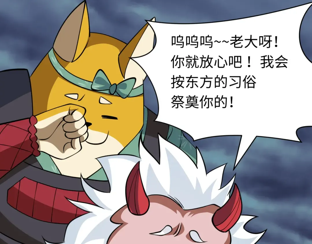 第537话 扶桑篇-福岛终战落幕！ 第163页