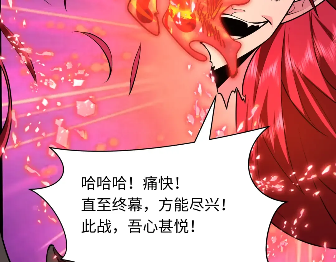 第538话 扶桑篇-击败信长！收获满满！ 第11页