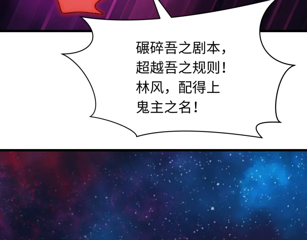 第538话 扶桑篇-击败信长！收获满满！ 第15页