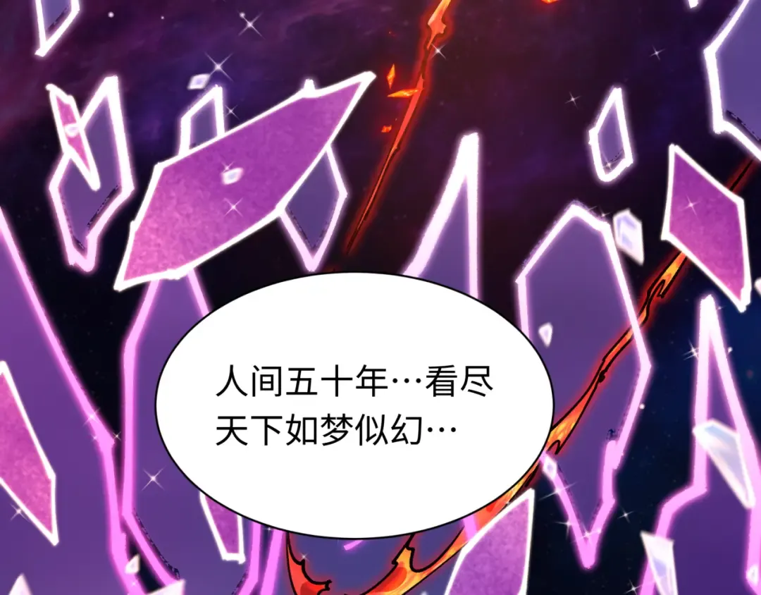 第538话 扶桑篇-击败信长！收获满满！ 第17页