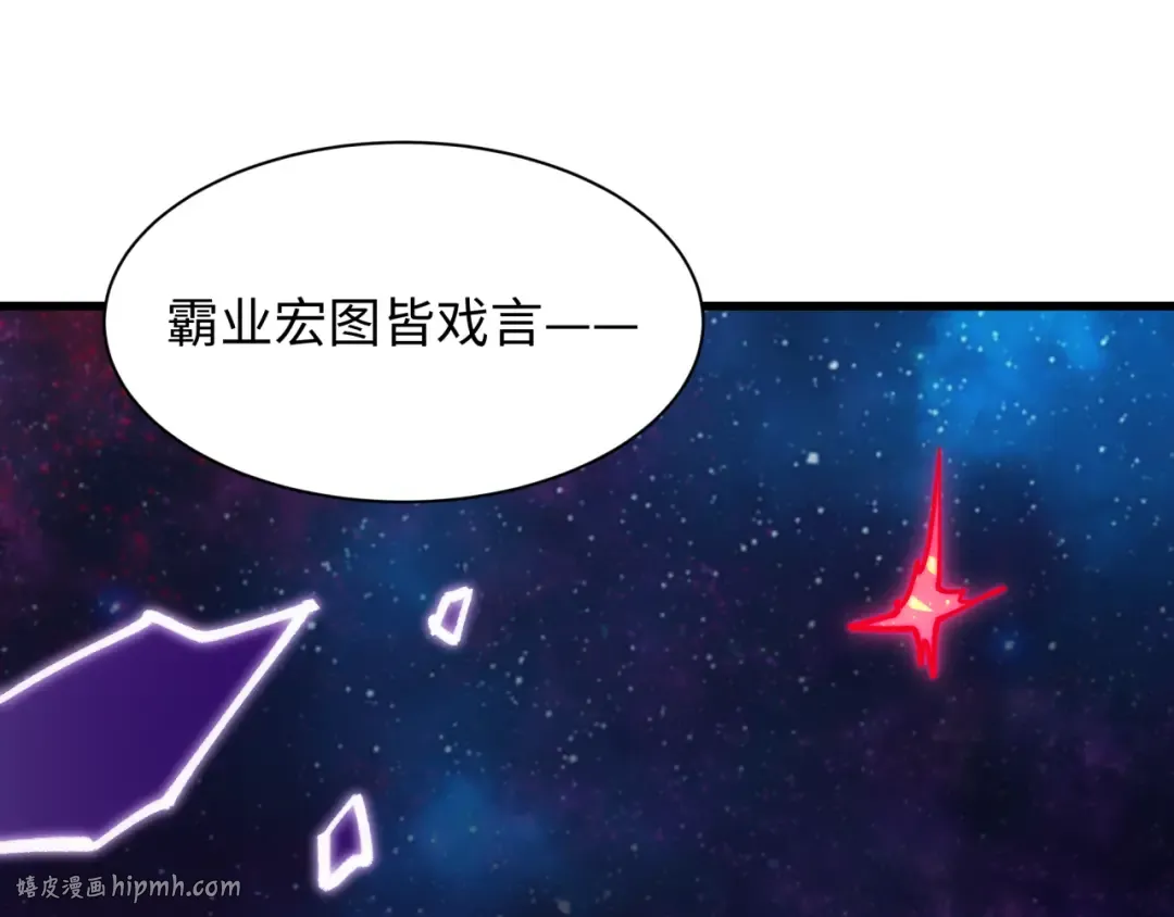 第538话 扶桑篇-击败信长！收获满满！ 第24页