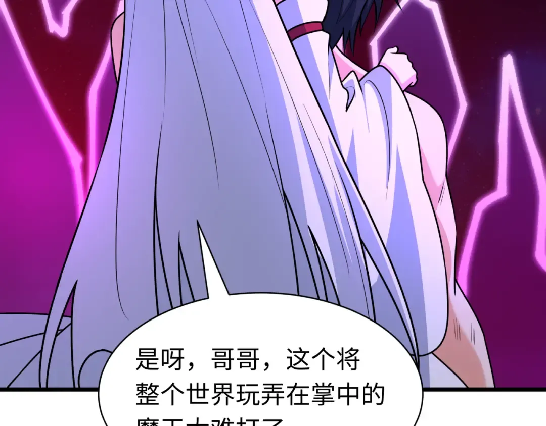 第538话 扶桑篇-击败信长！收获满满！ 第26页