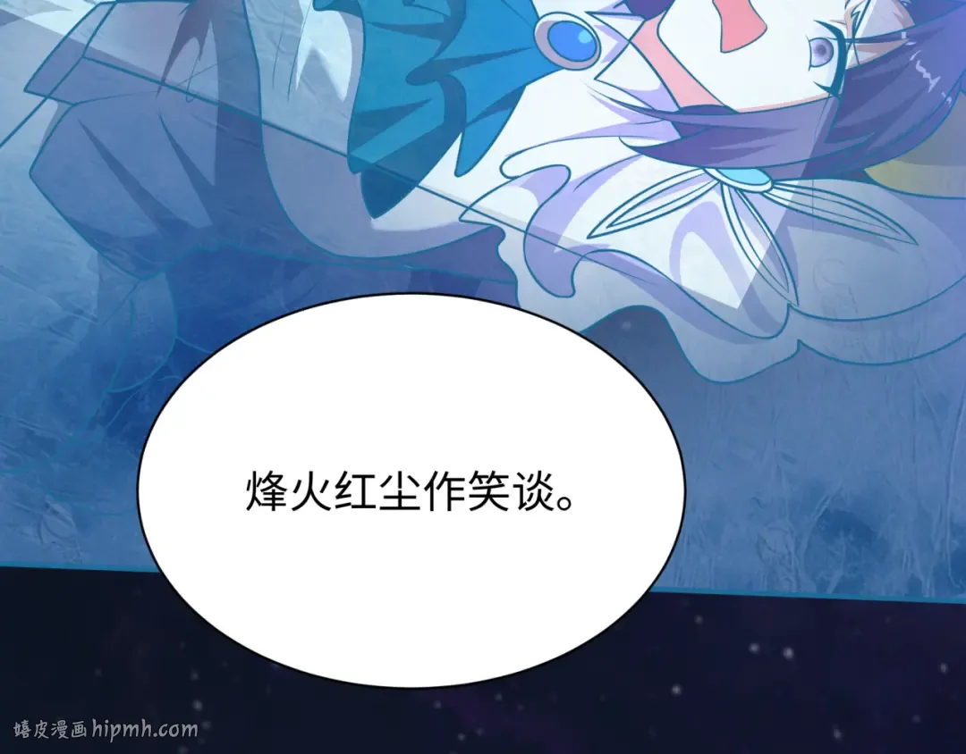 第538话 扶桑篇-击败信长！收获满满！ 第32页