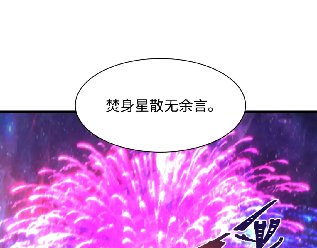 第538话 扶桑篇-击败信长！收获满满！ 第38页