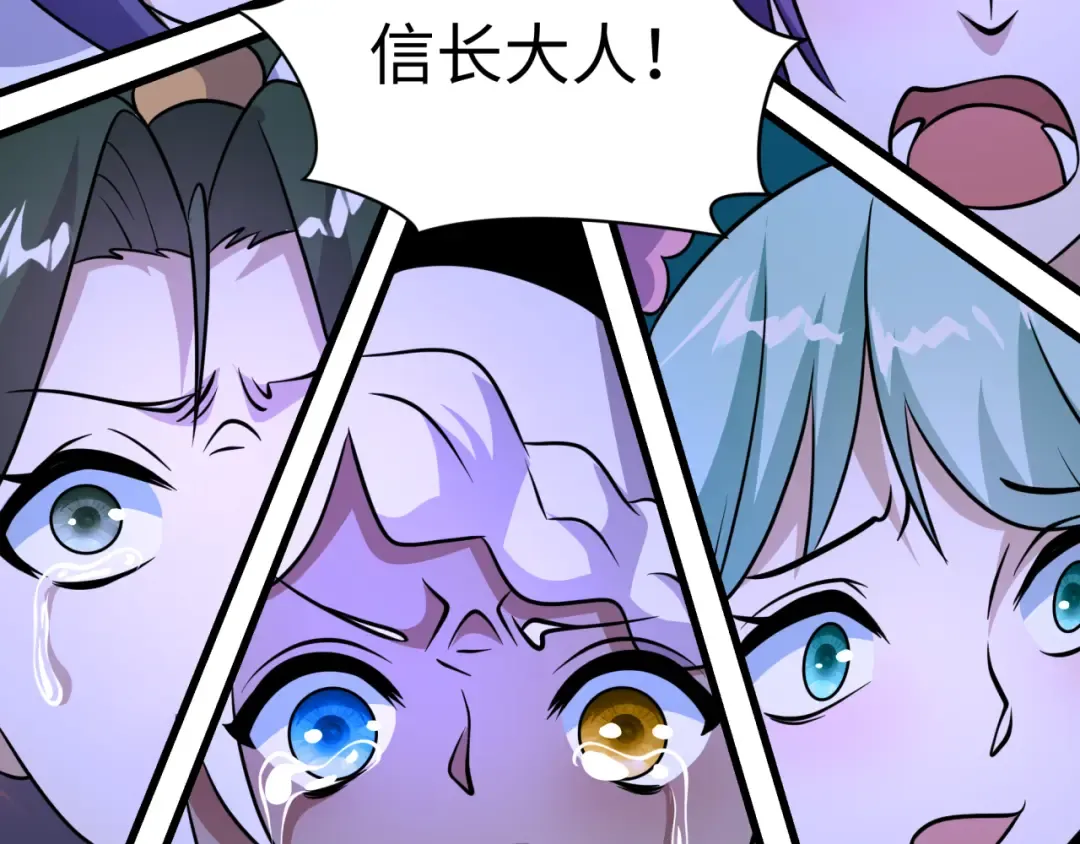 第538话 扶桑篇-击败信长！收获满满！ 第44页
