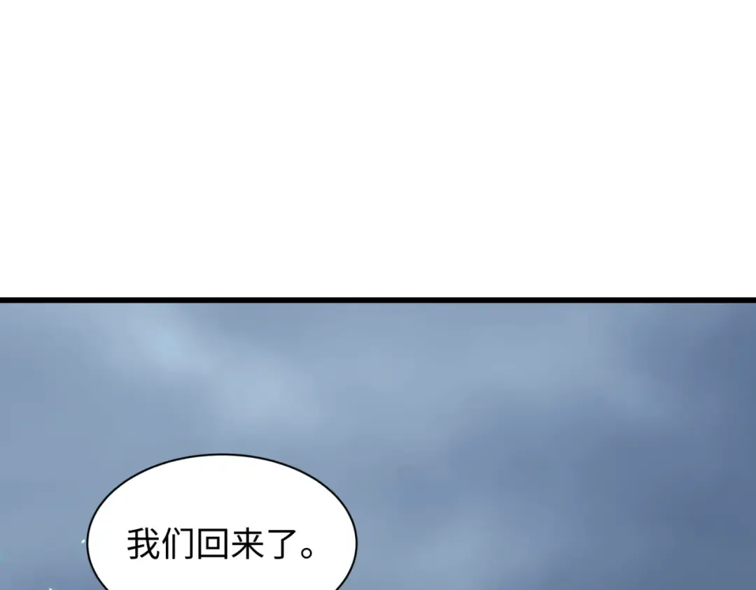 第538话 扶桑篇-击败信长！收获满满！ 第53页