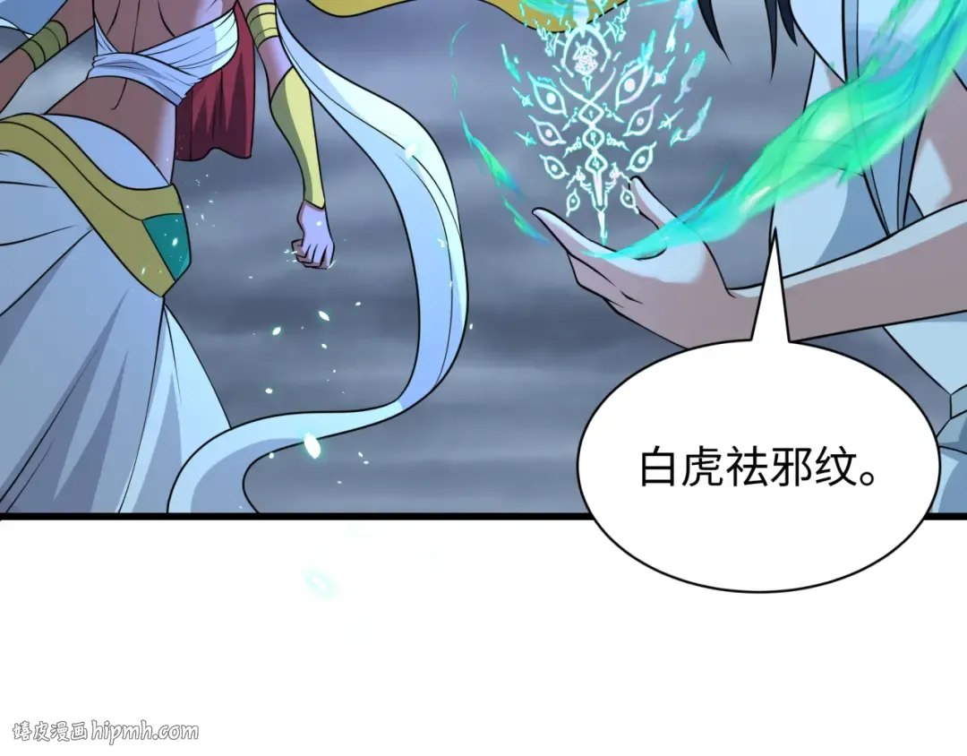 第538话 扶桑篇-击败信长！收获满满！ 第56页
