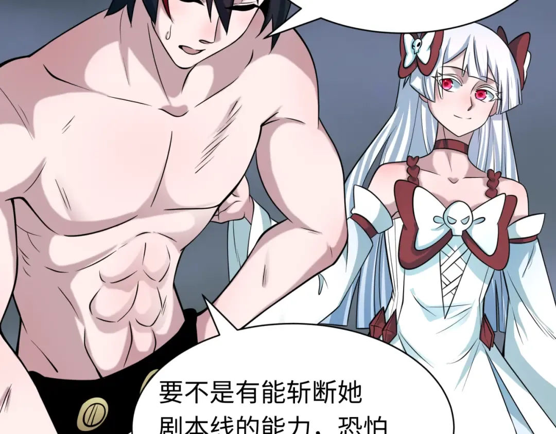 第538话 扶桑篇-击败信长！收获满满！ 第59页