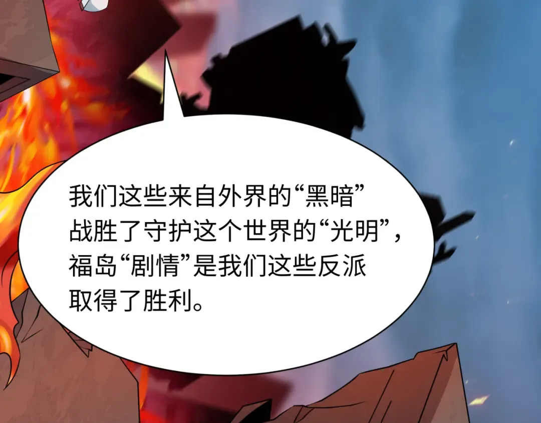 第538话 扶桑篇-击败信长！收获满满！ 第63页