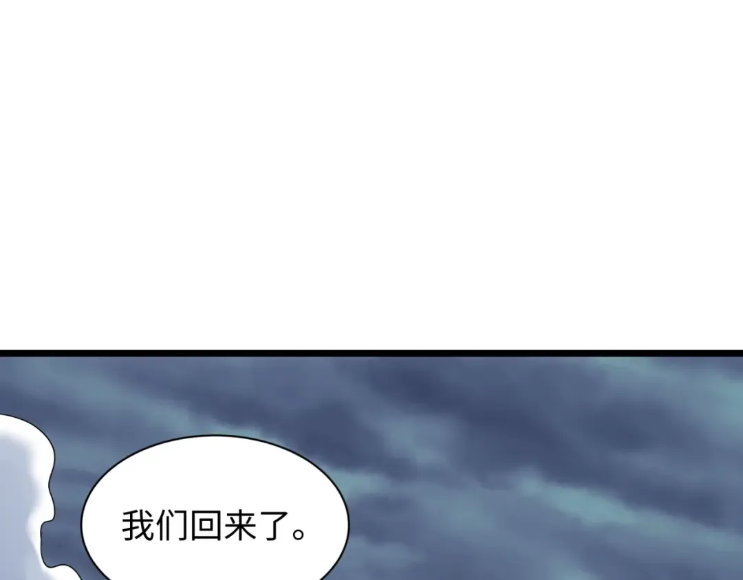 第538话 扶桑篇-击败信长！收获满满！ 第77页