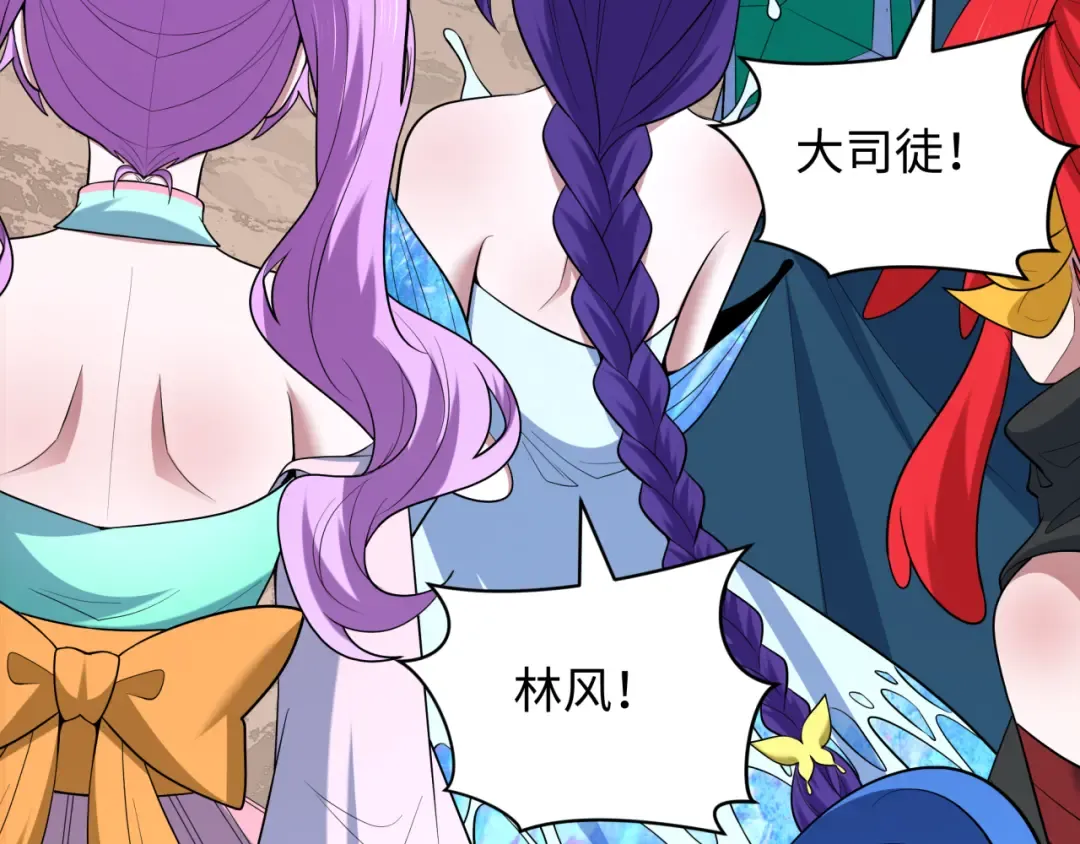 第538话 扶桑篇-击败信长！收获满满！ 第79页