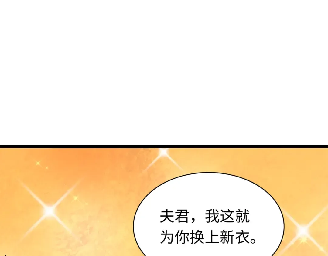 第538话 扶桑篇-击败信长！收获满满！ 第81页