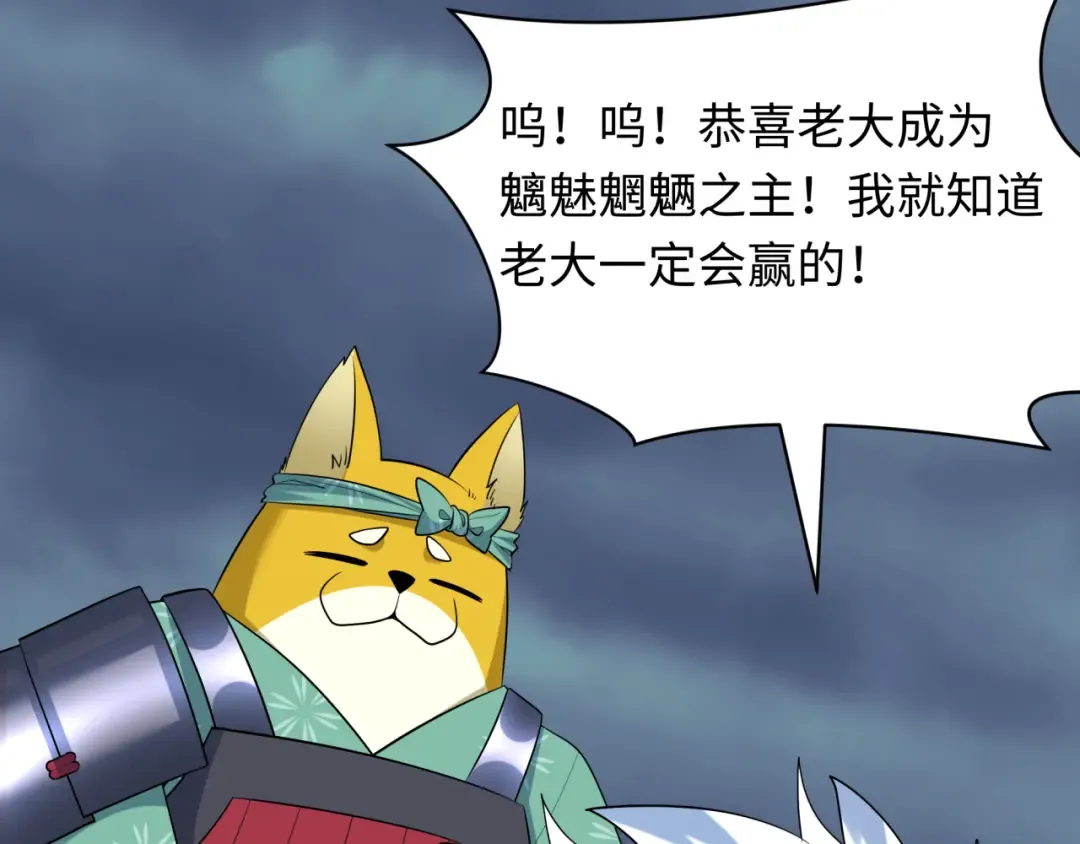 第538话 扶桑篇-击败信长！收获满满！ 第86页