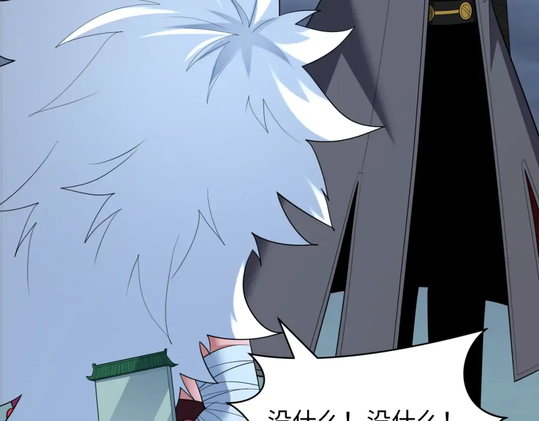 第538话 扶桑篇-击败信长！收获满满！ 第91页