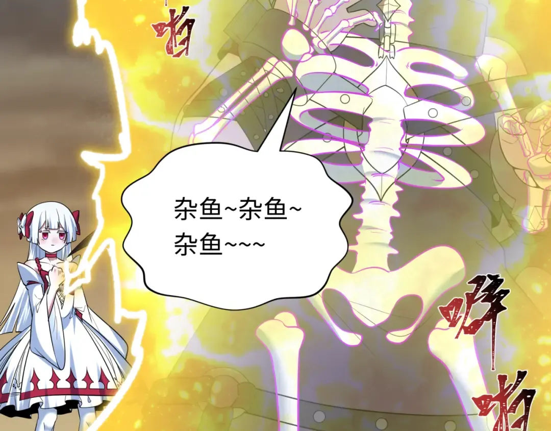第538话 扶桑篇-击败信长！收获满满！ 第101页