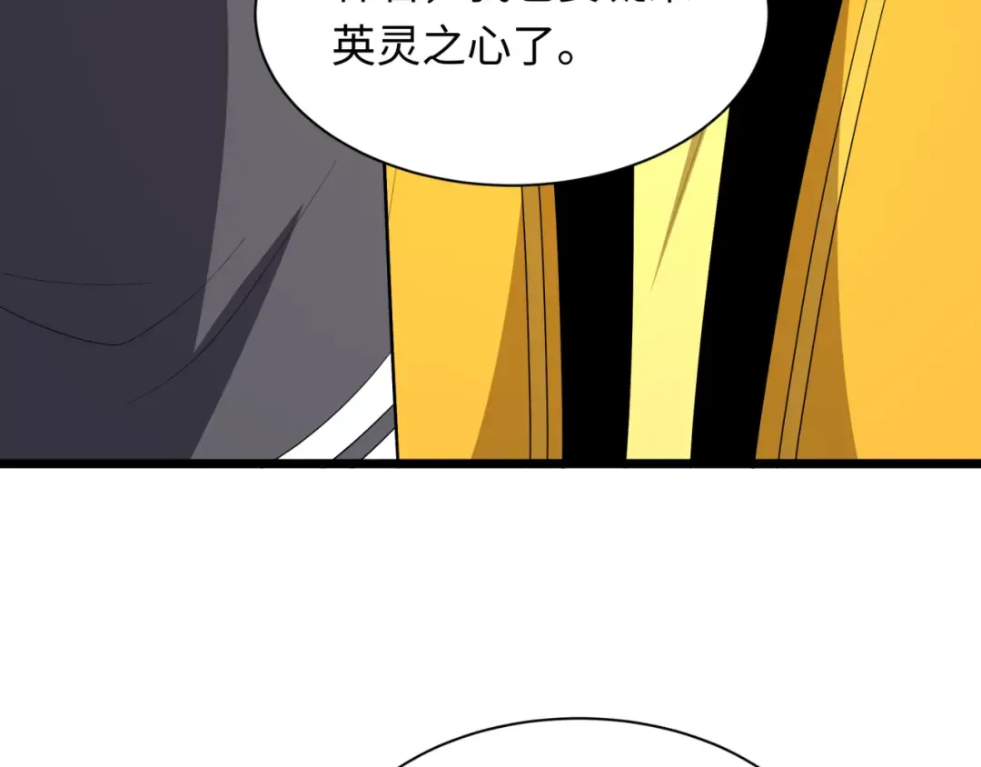 第538话 扶桑篇-击败信长！收获满满！ 第105页