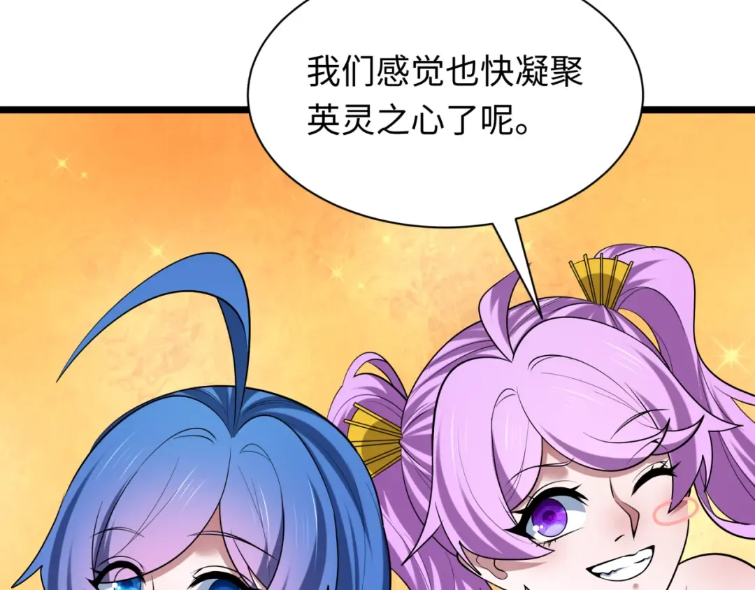 第538话 扶桑篇-击败信长！收获满满！ 第106页