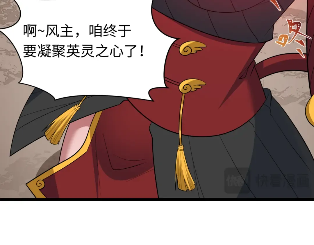 第538话 扶桑篇-击败信长！收获满满！ 第114页
