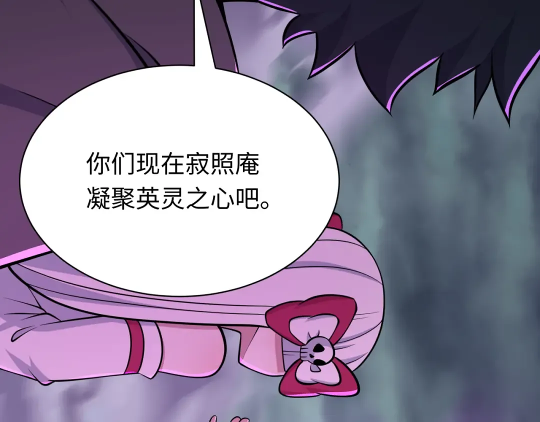 第538话 扶桑篇-击败信长！收获满满！ 第117页