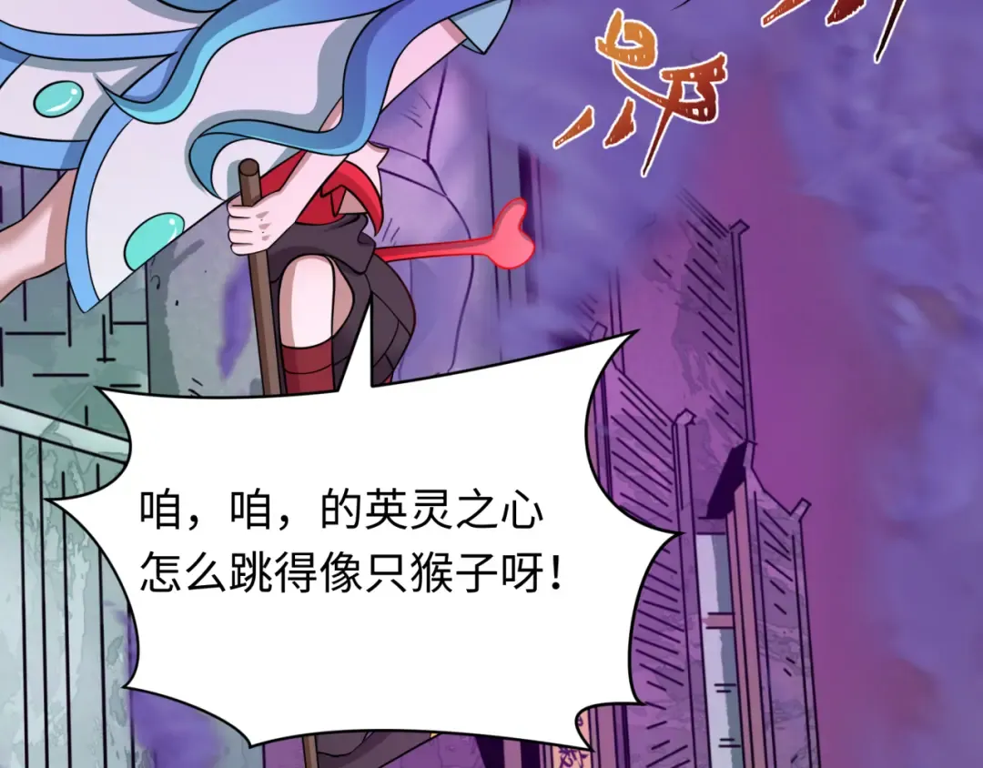 第538话 扶桑篇-击败信长！收获满满！ 第119页