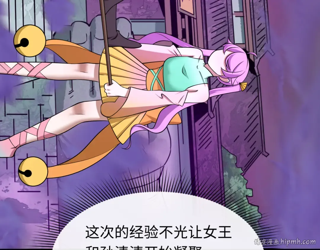 第538话 扶桑篇-击败信长！收获满满！ 第120页