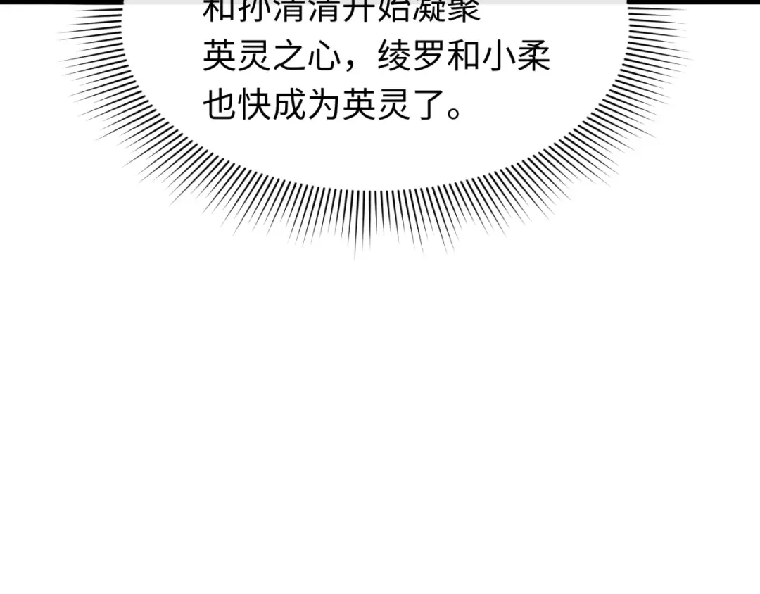 第538话 扶桑篇-击败信长！收获满满！ 第121页