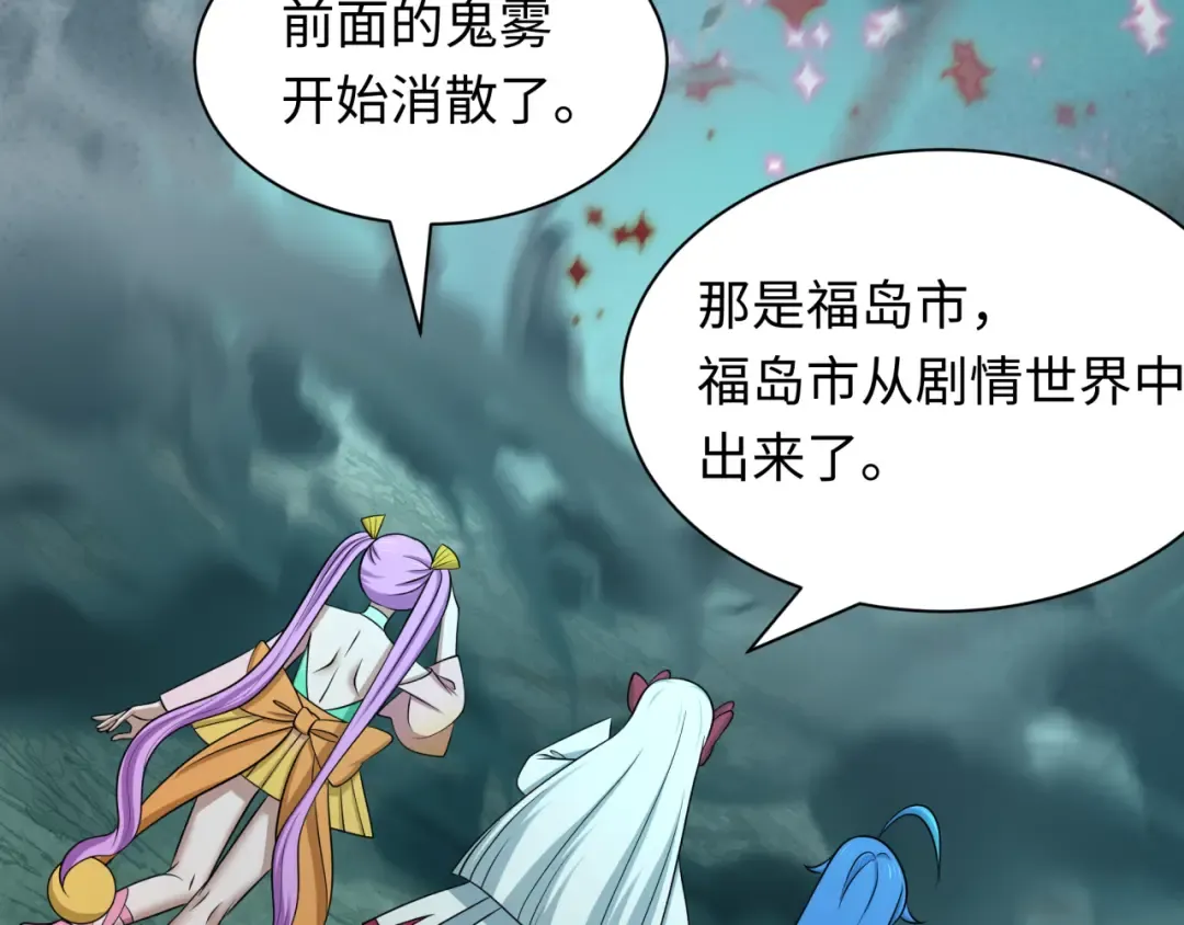 第538话 扶桑篇-击败信长！收获满满！ 第124页